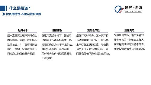 1697679072339055.jpg 不確定性和風(fēng)險.jpg