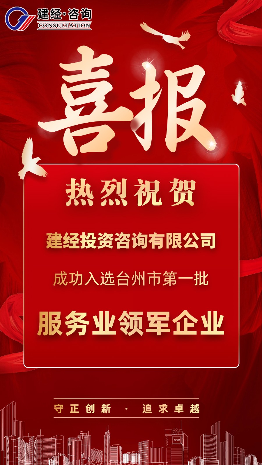 金融保險(xiǎn)開(kāi)門紅出單業(yè)績(jī)表彰喜報(bào)戰(zhàn)報(bào)喜慶手機(jī)海報(bào).jpg