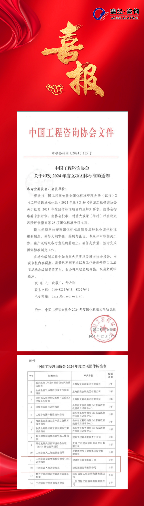 1736474714245347.png 微信圖片_20250110100458.png