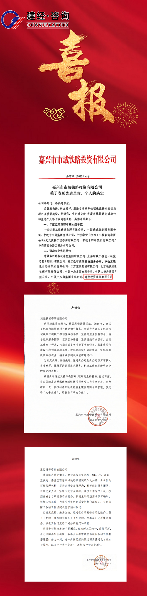 1737355355673948.png 喜報1.png