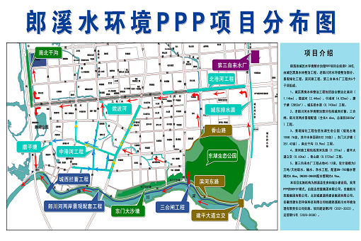 郎溪水環(huán)境治理全過程造價(jià)咨詢服務(wù)項(xiàng)目敢為人先，爭(zhēng)創(chuàng)一流