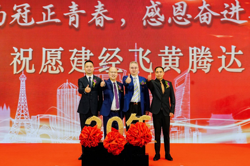 二十而冠正青春，感恩奮進(jìn)再出發(fā)——《創(chuàng)新全過程咨詢，助力高質(zhì)量發(fā)展》研討會(huì)暨建經(jīng)投資咨詢有限公司成立20周年慶典隆重舉行