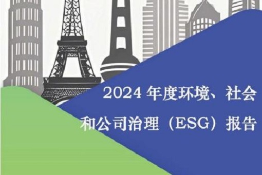 建經(jīng)咨詢 2024 年度 ESG 報(bào)告發(fā)布 | 深耕 ESG 實(shí)踐，共繪可持續(xù)發(fā)展藍(lán)圖